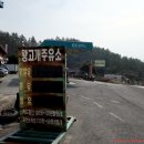 왕고개주유소 티스토리