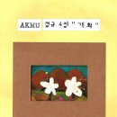 샘터놀이터 | 악뮤 이찬혁 회사 설립 근황, 이수현 호칭이 공주님인 이유