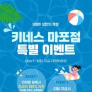 키네스 네이버블로그