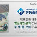 금성 태양광발전소 이미지