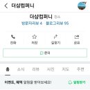 더샵컴퍼니 이미지