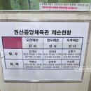 권선중앙공원 배드민턴장