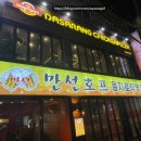 다사랑치킨피자전북대점 이미지