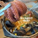 제주 우도 비양도 맛집 전복죽 해물라면은 여기로 아이와 엄마 모시고 머하멘 메뉴판 주차장