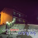 드라마황토펜션 이미지