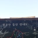 수원 광교산(24.12.10) 이미지