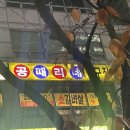 공때리네 당구장 이미지