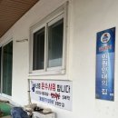 울엄마민박 이미지