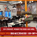 킹콩부대찌개 화성송산그린시티점 이미지