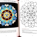 인생만다라 컬러링 이미지