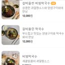 도담갈비올린막국수 - 5374 | 도담갈비올린막국수
