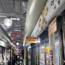 아진 | 아진상가 골목안 신라마크사 방문후기