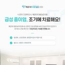 이경이비인후과의원 이미지