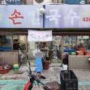 서울손칼국수 - 남양주시 마석로 28 | 서울손칼국수
