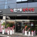 한마음정육식당나주이창점 | 나주 맛집, 이창동 맛집 한마음정육식당 나주이창점에서 소고기 먹고 왔어요