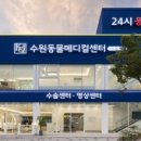 정＆수 메디칼 이미지