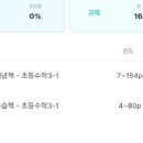 더봄수학교습소 - 세종특별자치시 마음안1로 7 | 더봄수학교습소