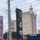 북경 선재도 본점 이미지