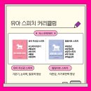 청소년 자신감향상 스피치C | 낯가림 심한 아이도 10분 만에 웃었다? 노원 중계 키즈스피치 생생후기