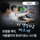 웰치과기공소 이미지