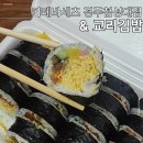 베스킨라빈스(관청리175-3) | 경주 가을 모녀 여행 코스 | 첨성대 핑크 뮬리 보고 카페바세츠 아이스크림 &amp; 교리김밥 포장 힐링 루틴