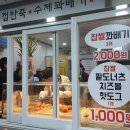 경성찹쌀꽈배기 이미지