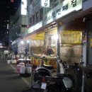 소문난집 이미지