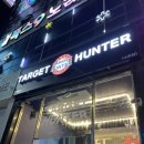 타겟헌터 수완점 이미지