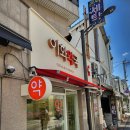 이화바로약국 이미지