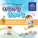 수정어린이천국어린이집 이미지