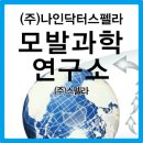(주)스펠라