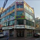 칠갑산정육식당 이미지