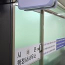 시온행정사사무소 네이버블로그