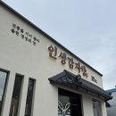 새벽감자탕 | 아산터미널 새벽까지하는 뼈해장국 맛집 인생감자탕 내돈내산 후기