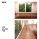 갤러리버금(Gallery. 버금)