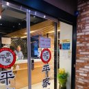 평가옥(여의도점) 이미지