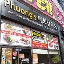 PHUONGS베트남푸드