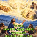 2026-10-07묵주 기도의 복되신 동정 마리아 기념일＜주님, 저희에게도 기도하는 것을 가르쳐 주십시오.＞ 이미지