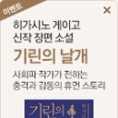소설가의 낙원 이미지