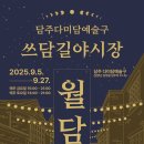 담양수북중학교 이미지