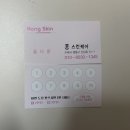 홍스킨 이미지