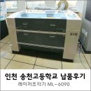 인천송천고등학교 이미지