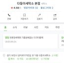 다둥이세탁소 이미지