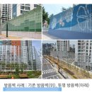 방음벽 이미지