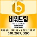 부산진구 폐가구 대형폐기물수거 책상 옷장 쇼파 침대버리기 부전동 당감동