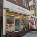 부산 부민동 커피&amp;디저트 맛집 &#39;benning(베닝)&#39;
