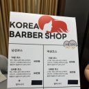 월드코리아 | *푸꾸옥여행*북부 그랜드월드 코리아이발소*푸꾸옥 귀청소 후기