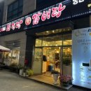 진태옥설렁탕 이미지