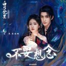 범성 | [중드] 백월범성 (줄거리, 등장인물, 관전포인트)