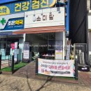 상동떡집 | 부천 답례품 맛집 설날선물 단체주문 떡집 소미담 추천 후기